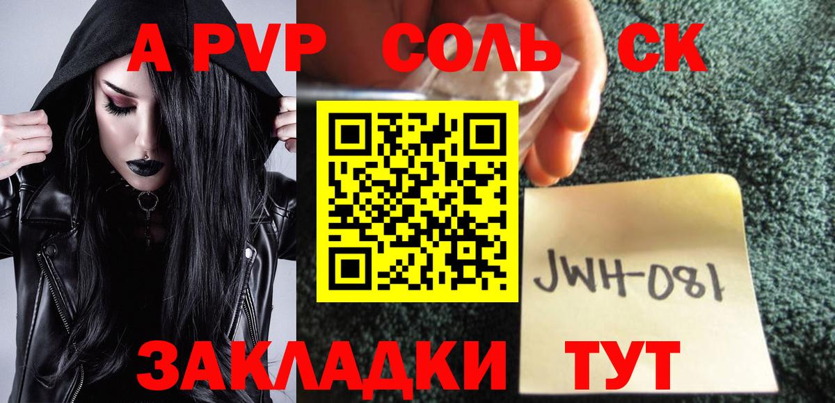 APVP  Вход с VPN  Alpha-PVP крисы CK  А ПВП СК  Рославль  А ПВП кристаллы 