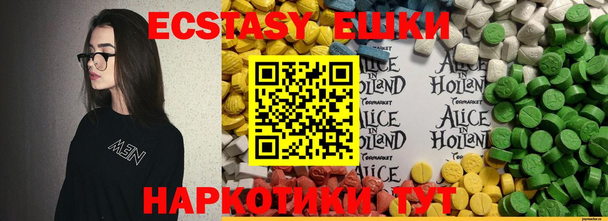 Экстази XTC  Вход с VPN  Экстази  OMG tor  Экстази VHQ  Рославль 