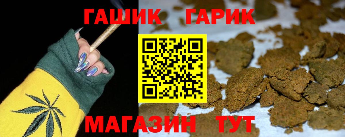 ГАШ Изолятор  Вход с VPN  Рославль  Гашиш Cannabis 