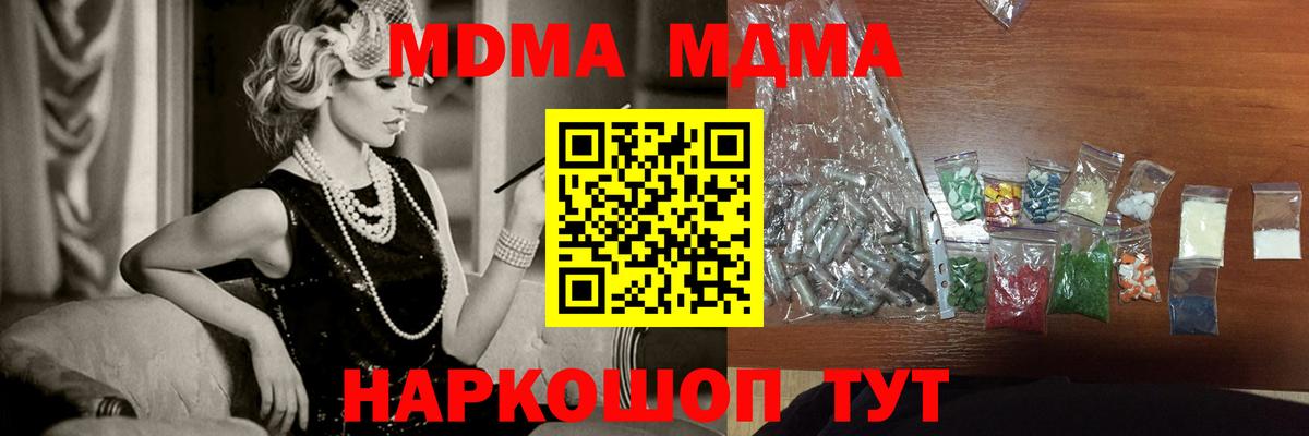 MDMA Molly Рославль