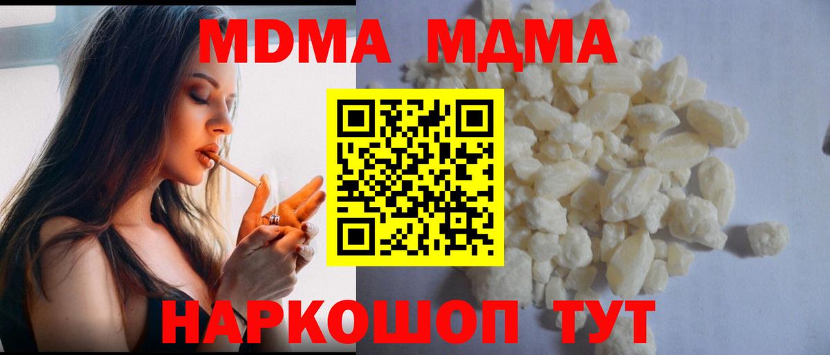 MDMA молли  Вход с VPN  МДМА молли  Рославль 