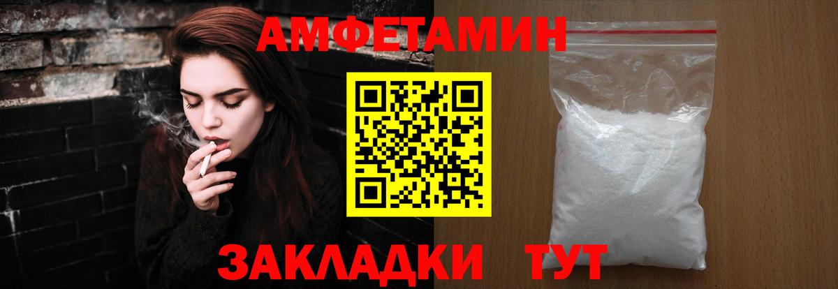 МЕТАМФЕТАМИН мет Рославль