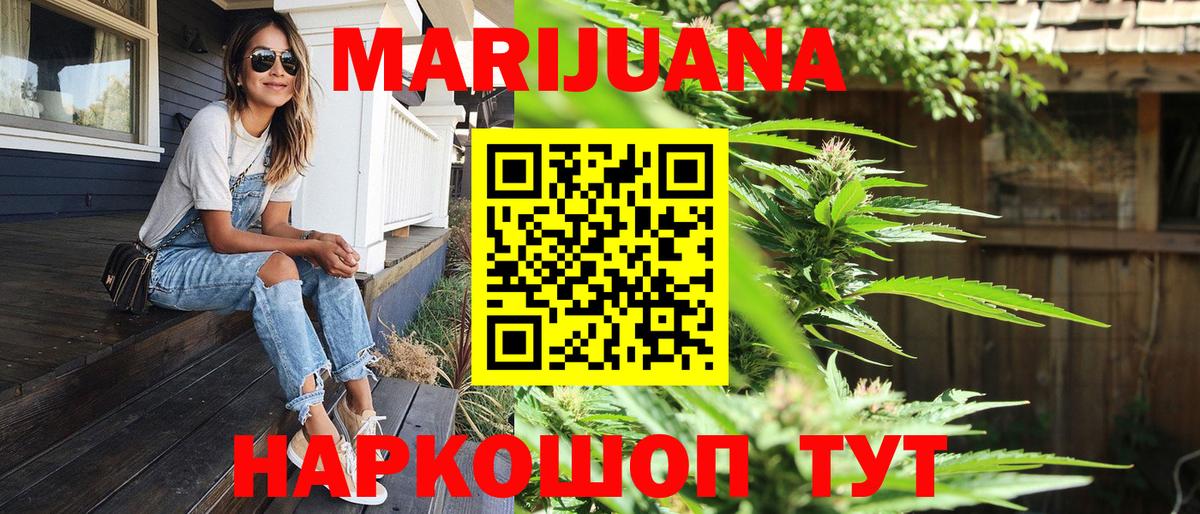 Шишки марихуана White Widow Рославль